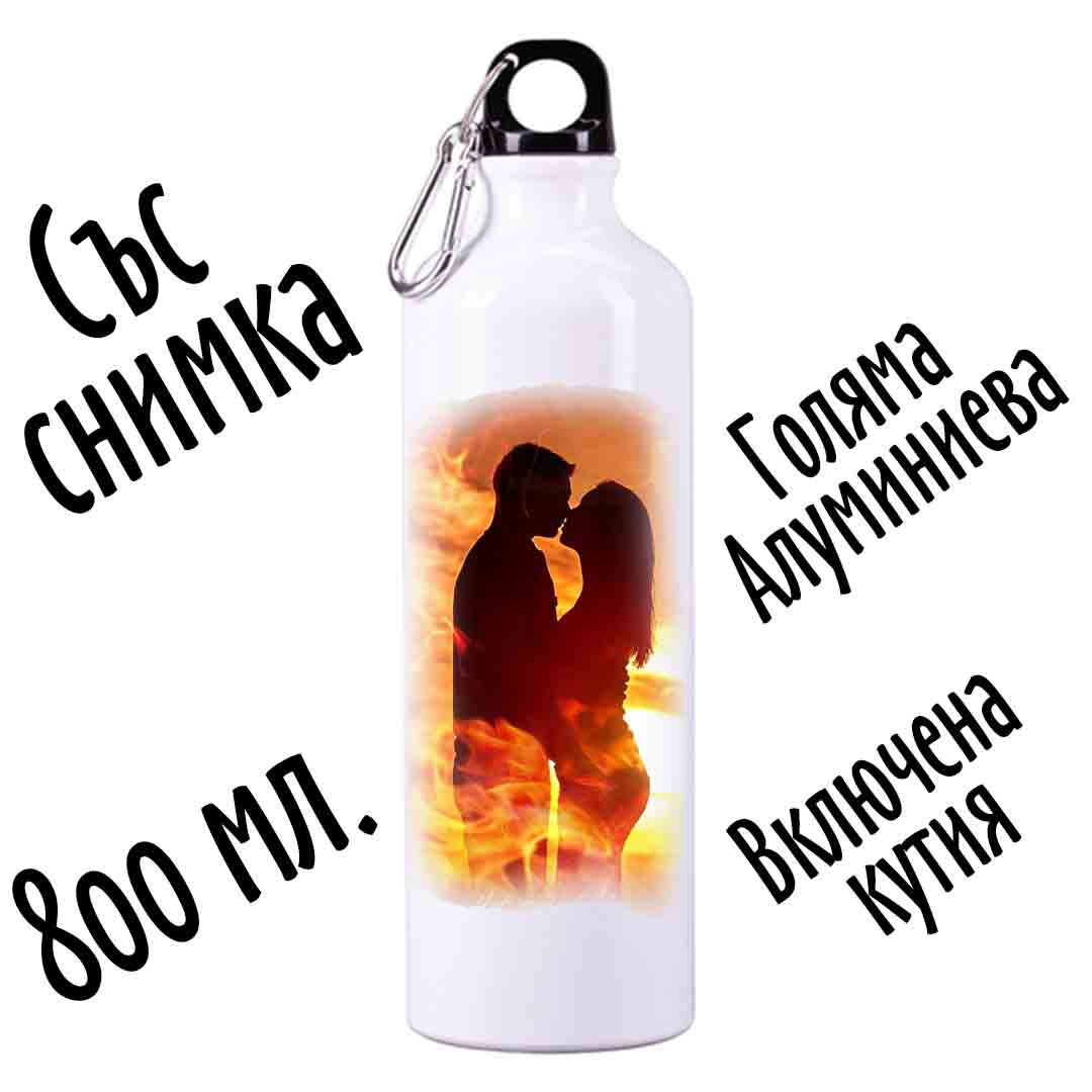 Бутилка за вода със снимка 800 мл. €8,00